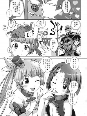 (C92) [おおた堂 (おおたたけし)] おしおき!シンデレラ (アイドルマスター シンデレラガールズ)_28