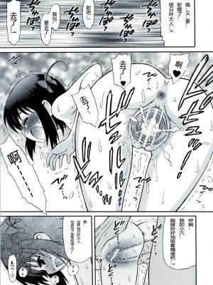 [天月NTR汉化] (C80) [GUST (春風ソヨグ)] 明日葉リートのおもちゃをちゅーちゅー！ (ロッテのおもちゃ！)_09