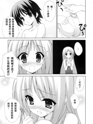 [冷死了漢化組] (C79) [ひとりでできるもんっ (むにゅう)] わんわんお！ (リトルバスターズ！)_04