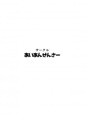 (この声届け、月までも 五) [あいあんせんさー (金属探知機)] あかりちゃんとカラオケえっち (VOICEROID)_12