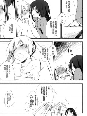 [Genesis漢化] (C76) [モノ×クロ (ここのか)] 片想イから片想イまで。 (ハヤテのごとく！)_06