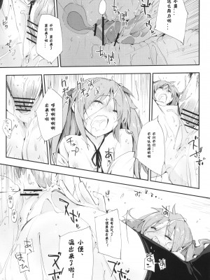 [神風軍團] (C77) [モノ×クロ (ここのか)] うちだ汁、時々… (みなみけ)_18