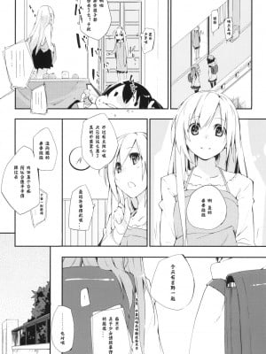 [神風軍團] (C77) [モノ×クロ (ここのか)] うちだ汁、時々… (みなみけ)_04