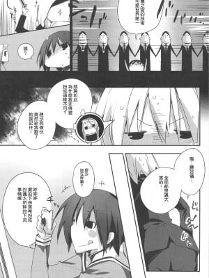 [Genesis漢化] (COMIC1☆3) [モノ×クロ (ここのか)] ひもパンとメイドさんで。 (ハヤテのごとく！)_0008