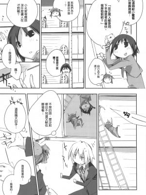 [Genesis漢化] (COMIC1☆3) [モノ×クロ (ここのか)] ひもパンとメイドさんで。 (ハヤテのごとく！)_0009