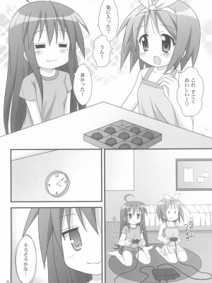 (C76) [みなりん堂 (みなみせい)] らぶちょこ (らき☆すた)_06