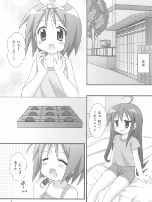 (C76) [みなりん堂 (みなみせい)] らぶちょこ (らき☆すた)_05