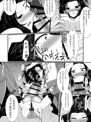 (COMIC1☆10) [月光亭 (セレス龍)] にょたぶるっ2~囚われの双剣士~ (グランブルーファンタジー)_11