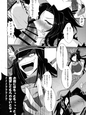 (COMIC1☆10) [月光亭 (セレス龍)] にょたぶるっ2~囚われの双剣士~ (グランブルーファンタジー)_03