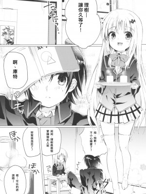 [村上個人漢化] (Key Island) [林檎のなるき (木瀬 樹)] Kud After2 (リトルバスターズ！)_02