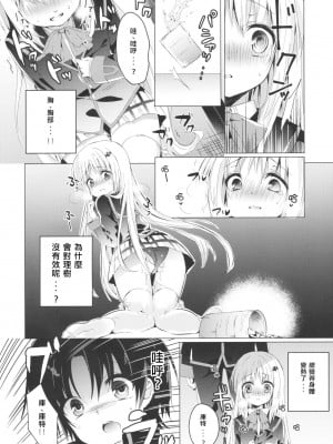 [村上個人漢化] (Key Island) [林檎のなるき (木瀬 樹)] Kud After2 (リトルバスターズ！)_05