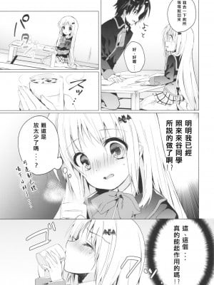 [村上個人漢化] (Key Island) [林檎のなるき (木瀬 樹)] Kud After2 (リトルバスターズ！)_04