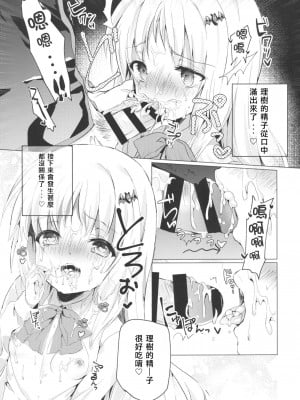 [村上個人漢化] (Key Island) [林檎のなるき (木瀬 樹)] Kud After2 (リトルバスターズ！)_10