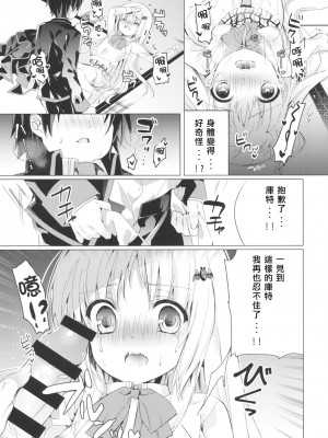 [村上個人漢化] (Key Island) [林檎のなるき (木瀬 樹)] Kud After2 (リトルバスターズ！)_08