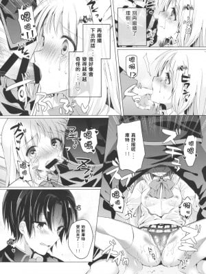 [村上個人漢化] (Key Island) [林檎のなるき (木瀬 樹)] Kud After2 (リトルバスターズ！)_09