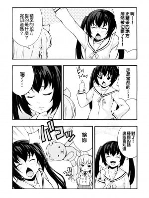 [悠月工房] (C73) [みっくすふらい (たくろう)] みなみの (みなみけ)_05