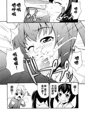 [悠月工房] (C73) [みっくすふらい (たくろう)] みなみの (みなみけ)_12