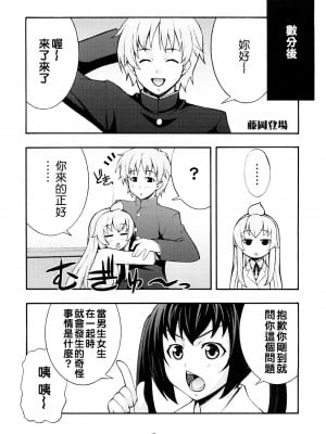 [悠月工房] (C73) [みっくすふらい (たくろう)] みなみの (みなみけ)_06