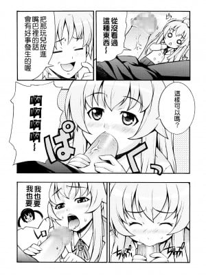 [悠月工房] (C73) [みっくすふらい (たくろう)] みなみの (みなみけ)_09