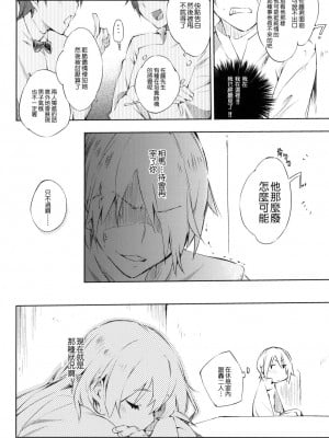 [Genesis漢化] (C78) [モノ×クロ (ここのか)] smoking (WORKING!!)_smoking_006