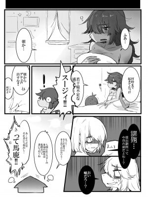 [こむぎこ] 人間×モンスターでも赤ちゃんはできますか!? (Deltarune)_25