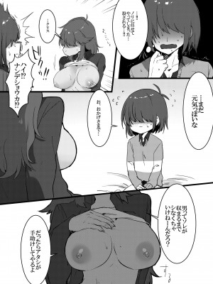 [こむぎこ] 人間×モンスターでも赤ちゃんはできますか!? (Deltarune)_15