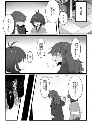 [こむぎこ] 人間×モンスターでも赤ちゃんはできますか!? (Deltarune)_26