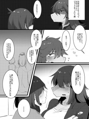 [こむぎこ] 人間×モンスターでも赤ちゃんはできますか!? (Deltarune)_09