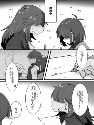 [こむぎこ] 人間×モンスターでも赤ちゃんはできますか!? (Deltarune)_02