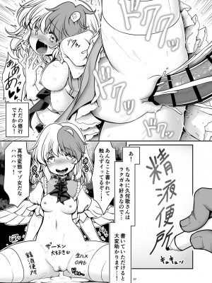 [世捨人な漫画描き (ともきとものり)] 濡れる守矢神社 (東方Project) [DL版]_27