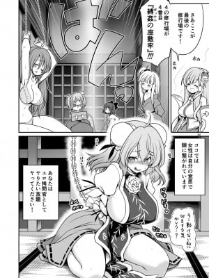 [世捨人な漫画描き (ともきとものり)] 濡れる守矢神社 (東方Project) [DL版]_44