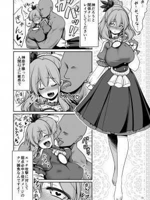 [世捨人な漫画描き (ともきとものり)] 濡れる守矢神社 (東方Project) [DL版]_16