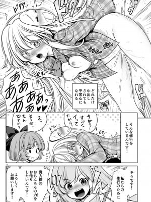 [世捨人な漫画描き (ともきとものり)] 濡れる守矢神社 (東方Project) [DL版]_05