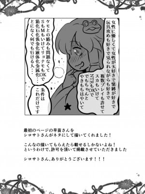 [世捨人な漫画描き (ともきとものり)] 濡れる守矢神社 (東方Project) [DL版]_56