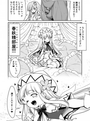 [世捨人な漫画描き (ともきとものり)] 濡れる守矢神社 (東方Project) [DL版]_28