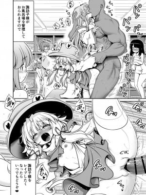 [世捨人な漫画描き (ともきとものり)] 濡れる守矢神社 (東方Project) [DL版]_40