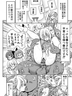 [世捨人な漫画描き (ともきとものり)] 濡れる守矢神社 (東方Project) [DL版]_04