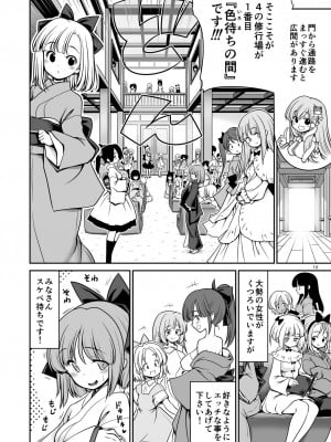 [世捨人な漫画描き (ともきとものり)] 濡れる守矢神社 (東方Project) [DL版]_12