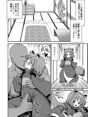 [世捨人な漫画描き (ともきとものり)] 濡れる守矢神社 (東方Project) [DL版]_20