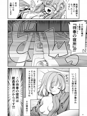 [世捨人な漫画描き (ともきとものり)] 濡れる守矢神社 (東方Project) [DL版]_32