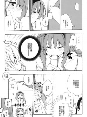 [Genesis漢化] (C80) [モノ×クロ (ここのか)] ディーぷらぐ！ (ディーふらぐ！)_007