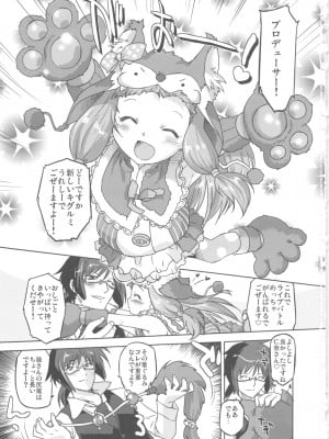 (C83) [おおた堂 (おおたたけし)] シンデレラプロデュース!L (アイドルマスター シンデレラガールズ)_02