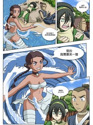 [最爱福瑞汉化] [Palcomix] Avatar the Last Jizzbender (Avatar the Last Airbender)_02