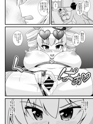 [すきやきクラブ (孝治)] 女苑ちゃんに絞られる性活 (東方Project) [DL版]_17