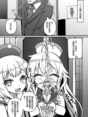 [個人漢化] [く～へんしろっぷ (にのパル)] PUBLIC TOILET OF ARIA (CeVIO)_04