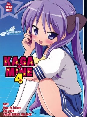 [萌の羽翼汉化组] (C76) [おでんや (みそおでん)] KAGA☆MINE4 (らき☆すた)