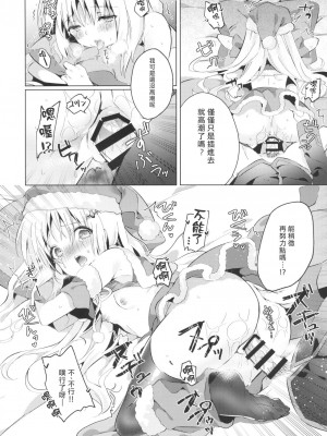 [村上個人漢化] (C97) [林檎のなる木 (木瀬 樹)] Kud After3 (リトルバスターズ！)_18