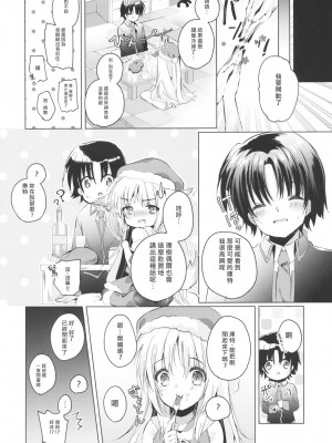 [村上個人漢化] (C97) [林檎のなる木 (木瀬 樹)] Kud After3 (リトルバスターズ！)_22