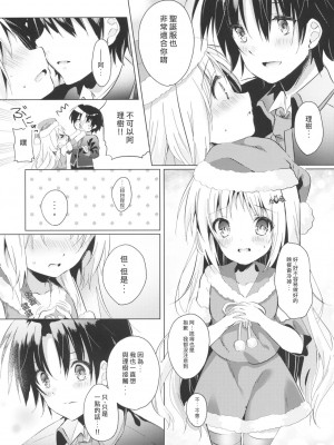 [村上個人漢化] (C97) [林檎のなる木 (木瀬 樹)] Kud After3 (リトルバスターズ！)_06