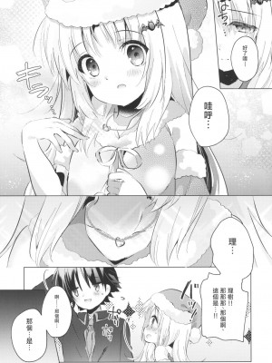 [村上個人漢化] (C97) [林檎のなる木 (木瀬 樹)] Kud After3 (リトルバスターズ！)_23